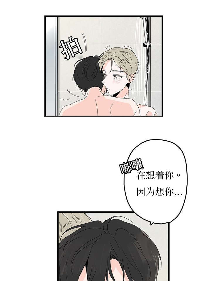伤痕往事漫画,第17章：浴室1图