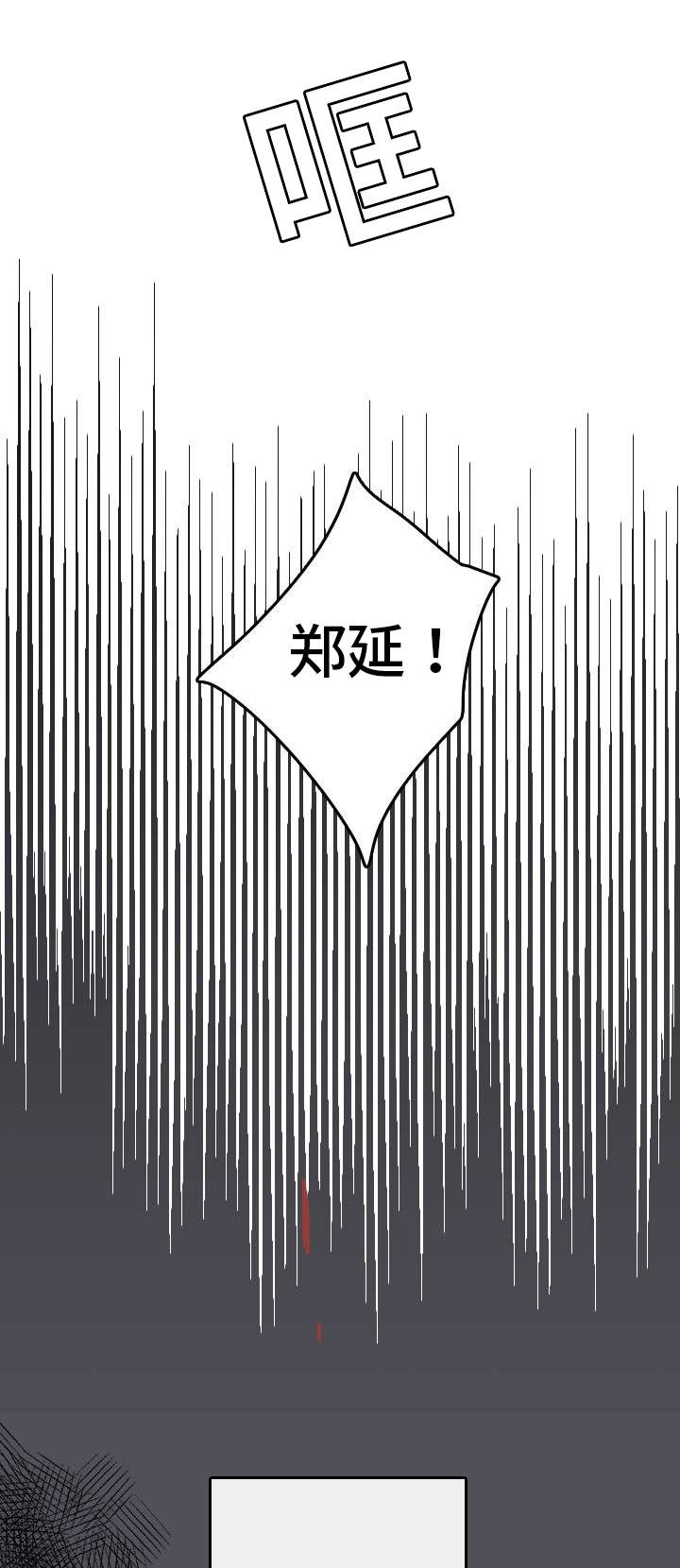 伤痕我心泰国电视剧漫画,第1章：妈妈她...1图