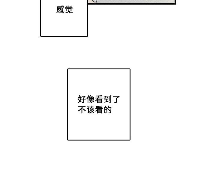 伤痕往事漫画,第36章：无眠2图