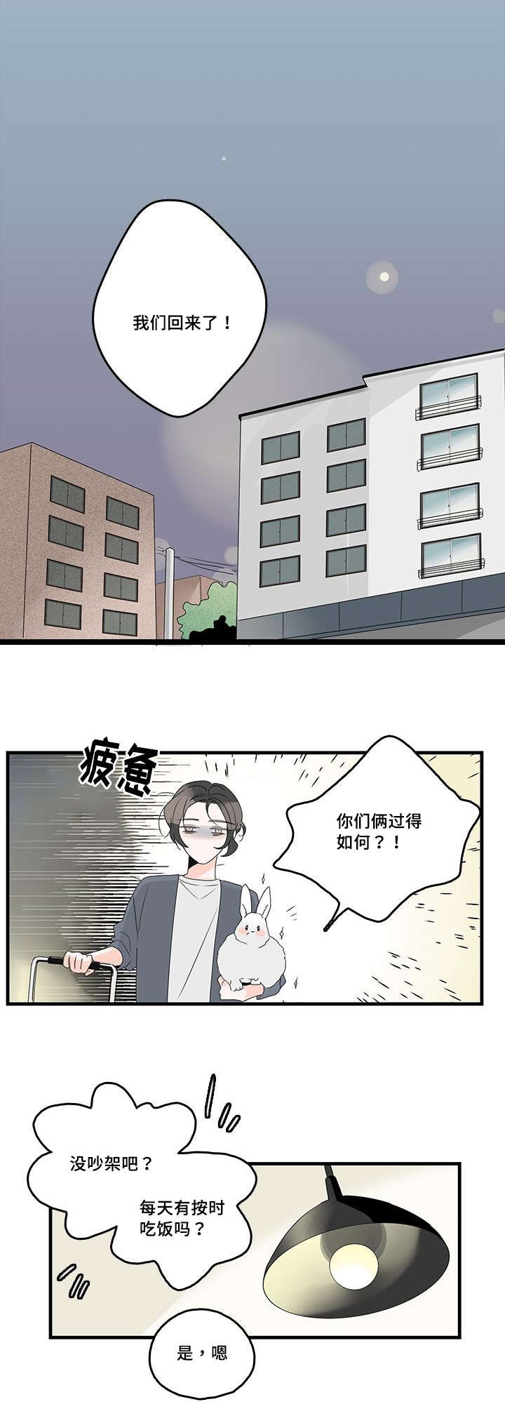 伤痕林忆莲原唱现场版漫画,第37章：澡堂1图