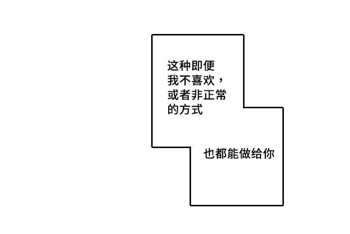 伤痕回忆经典漫画,第44章：喜欢你2图