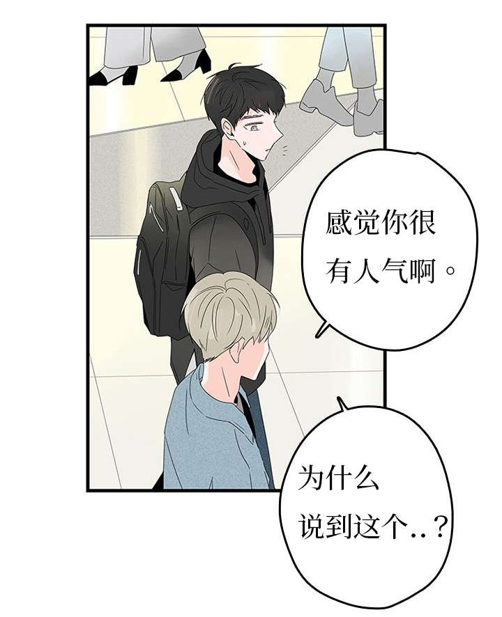 伤痕闽南语漫画,第12章：吃饭1图