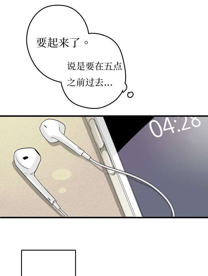 伤疤旧事漫画,第4章：见面2图