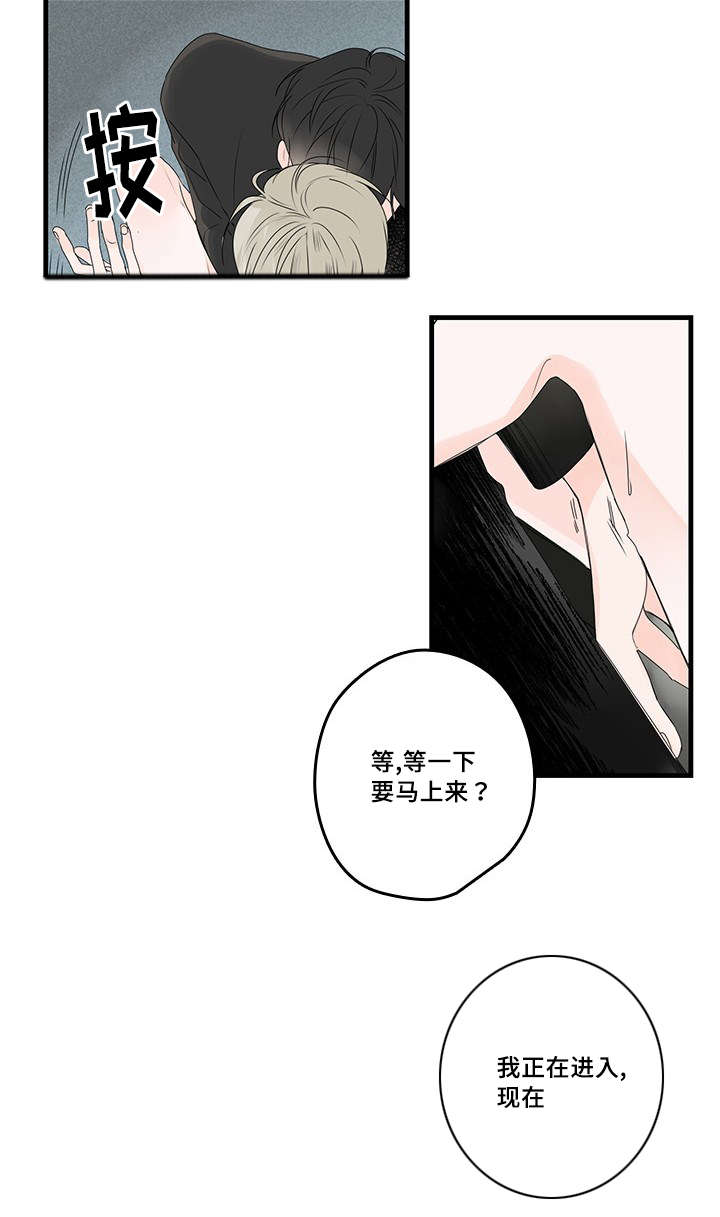 《伤痕》简介漫画,第42章：占有欲2图