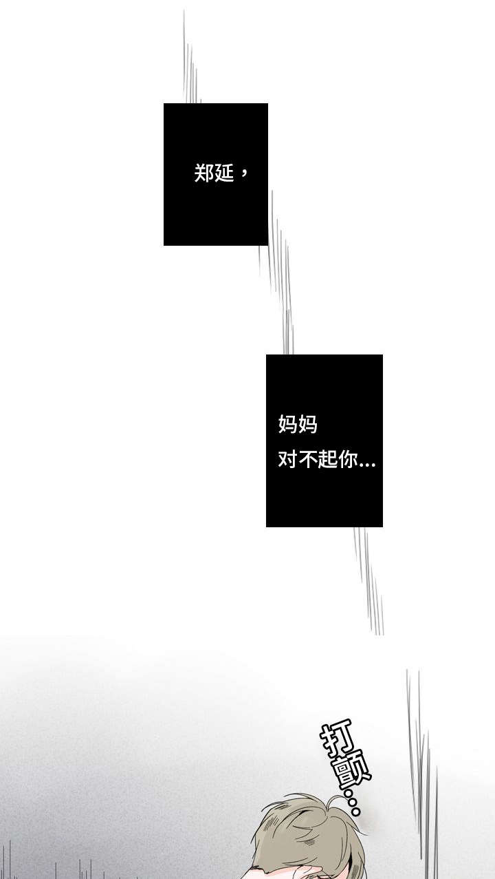 伤疤旧事漫画,第2章：想结婚1图