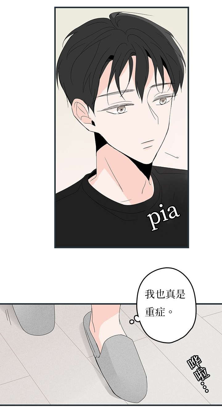 伤痕往事漫画,第16章：惊喜2图