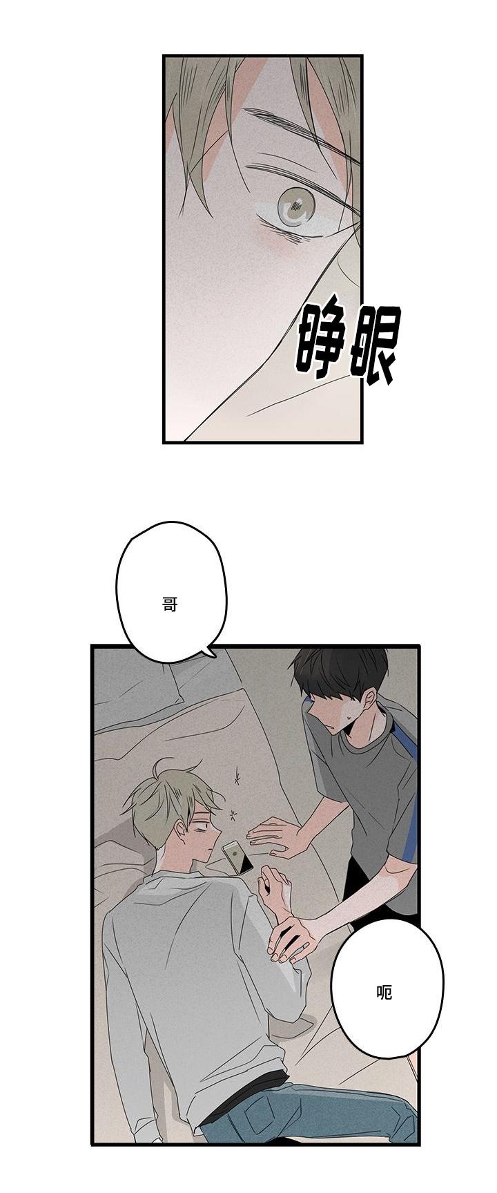 伤痕往事漫画,第27章：等电话1图