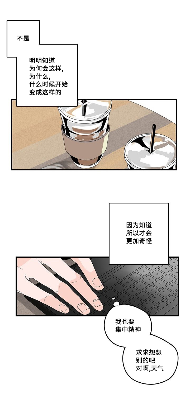 伤痕往事漫画,第26章：工作2图