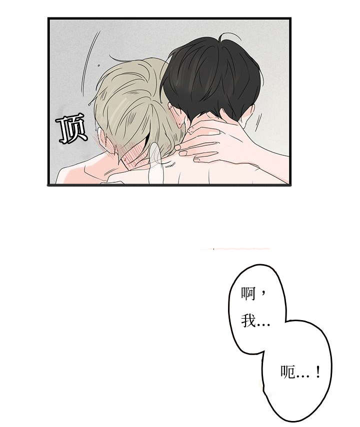 伤痕往事漫画,第17章：浴室2图