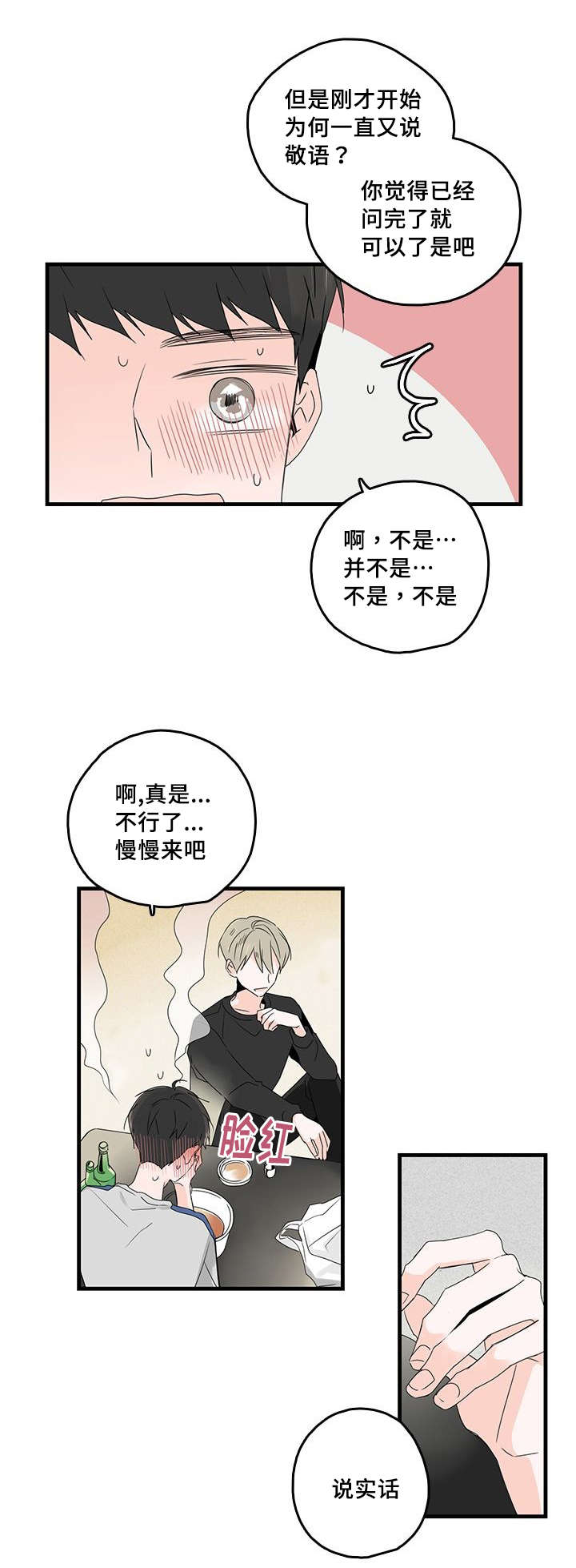 伤痕旧事漫画免费观看下拉式古风漫画网漫画,第33章：回忆1图