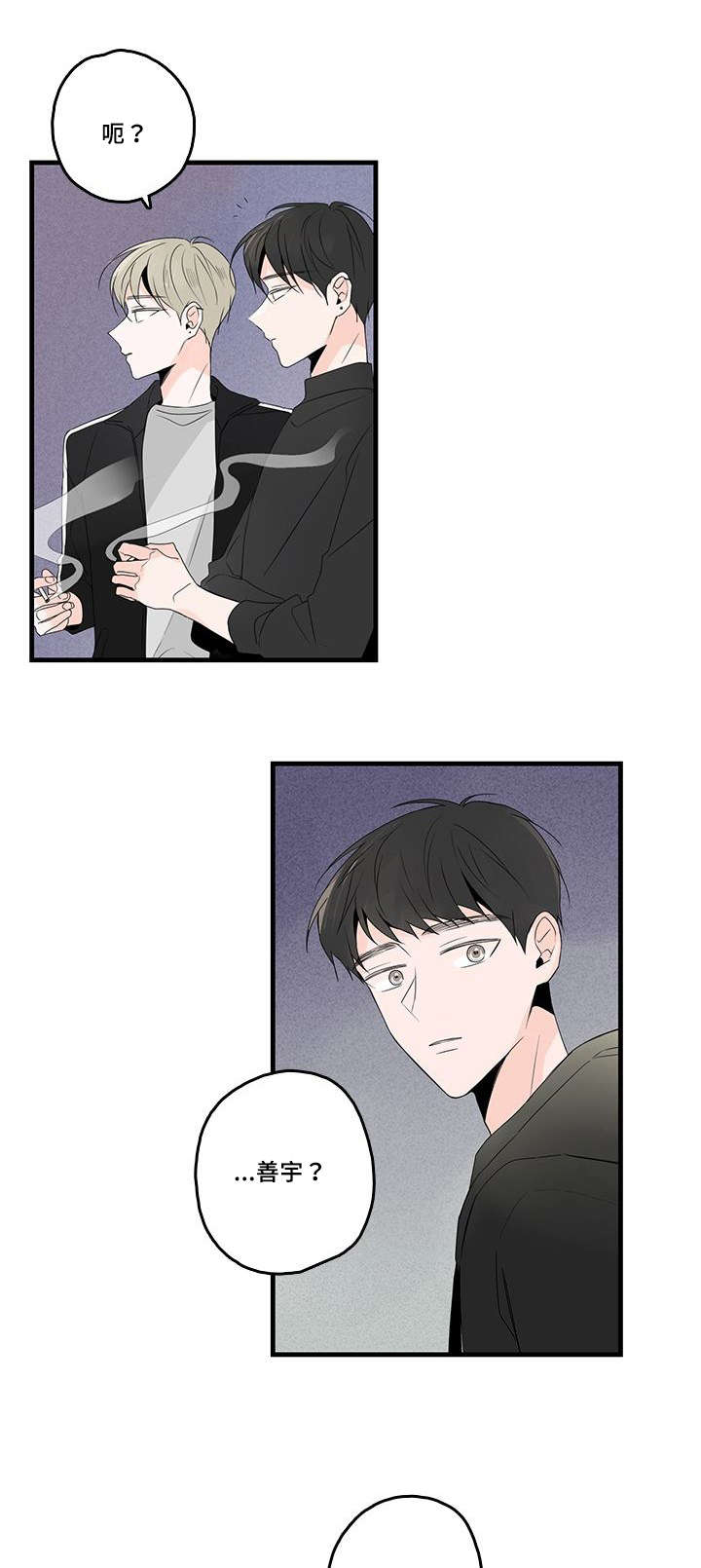 伤痕往事漫画,第39章：意外的碰面1图
