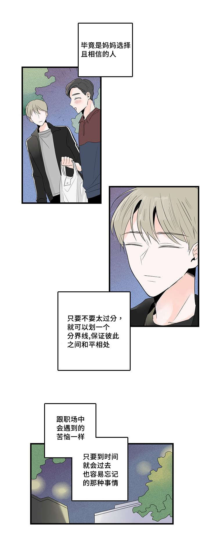 伤痕文学三部曲漫画,第48章：照片的影响2图