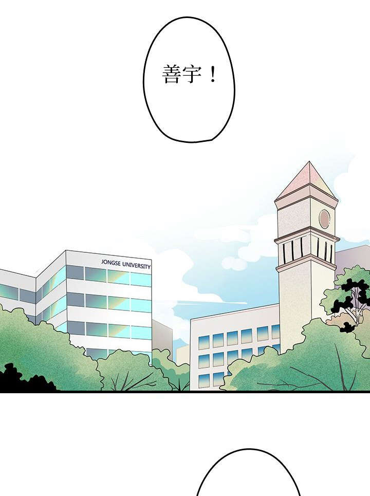 伤痕旧事攻是谁漫画,第5章：聚餐1图