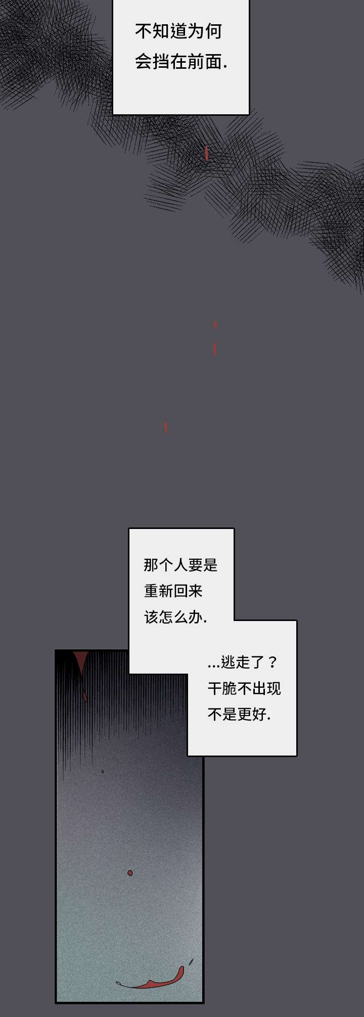 伤痕续集一漫画,第1章：妈妈她...2图