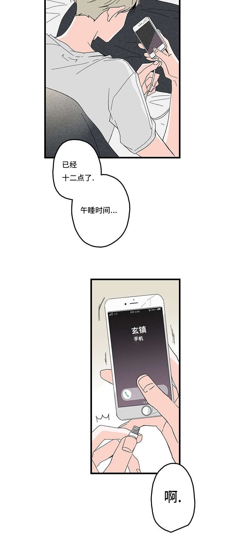 伤痕峥嵘岁月漫画,第1章：妈妈她...1图