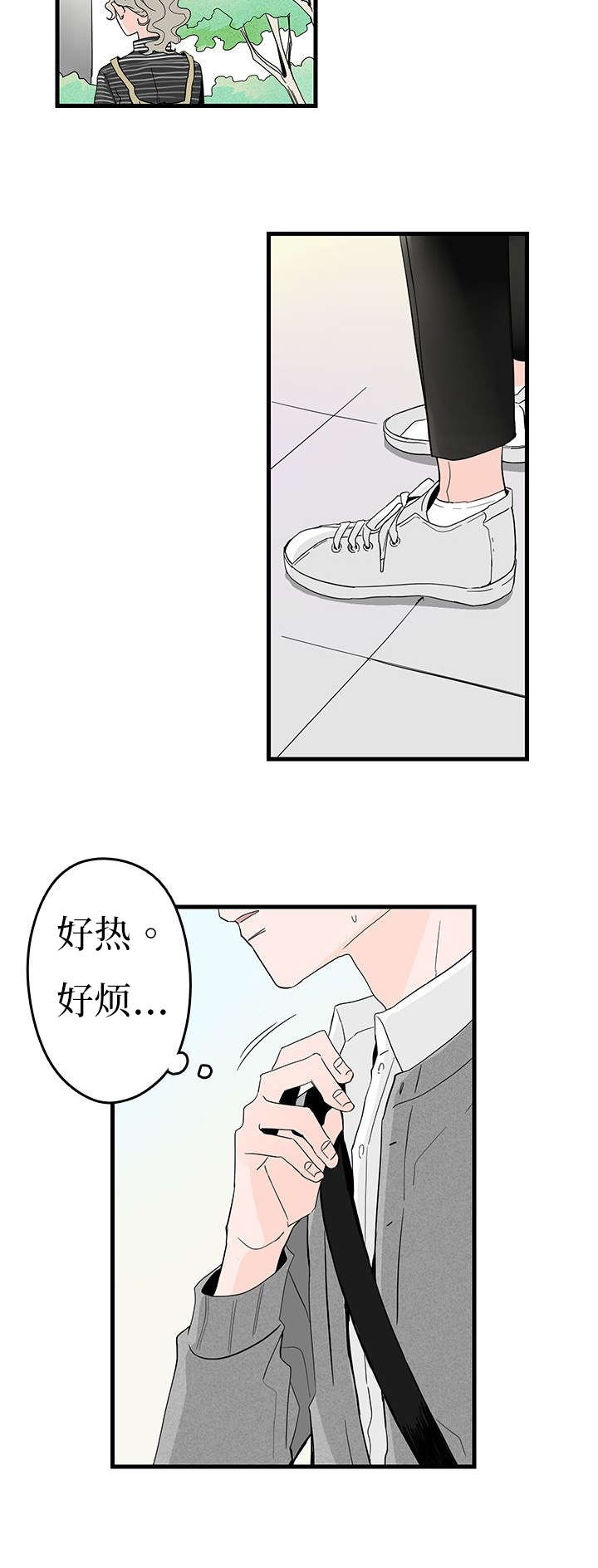 伤痕旧事漫画有第二部吗漫画,第5章：聚餐2图