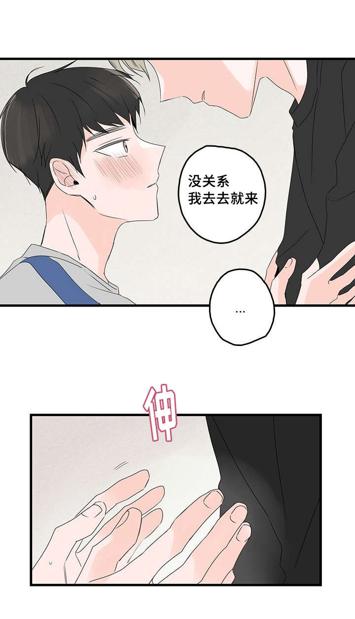 伤疤旧事漫画,第34章：爱他1图