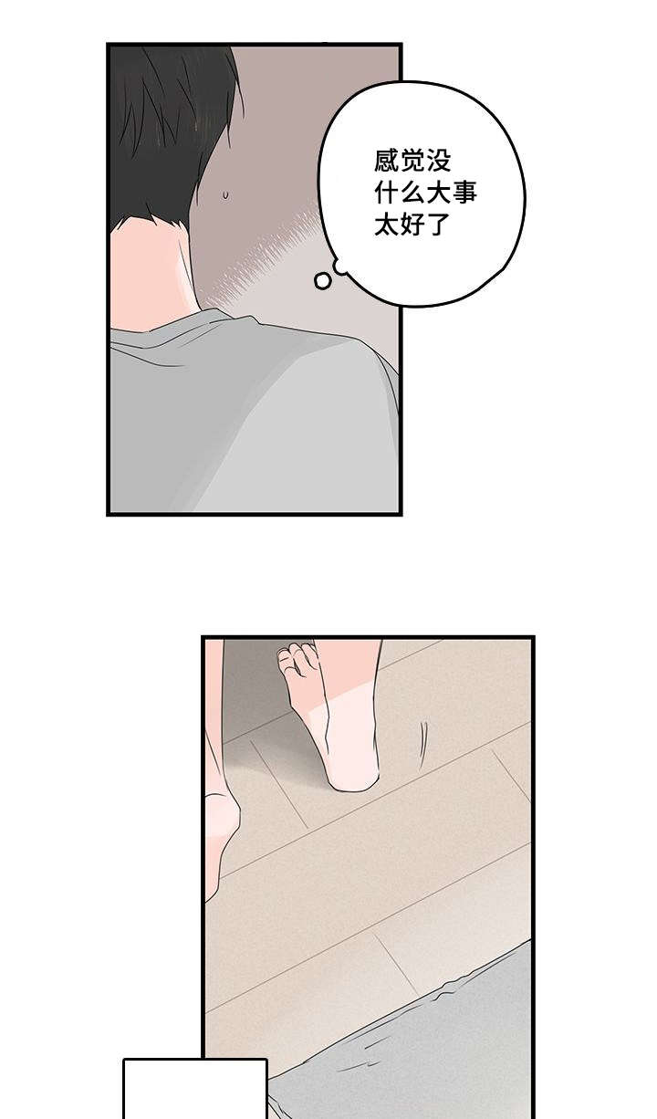 伤痕往事漫画,第36章：无眠1图