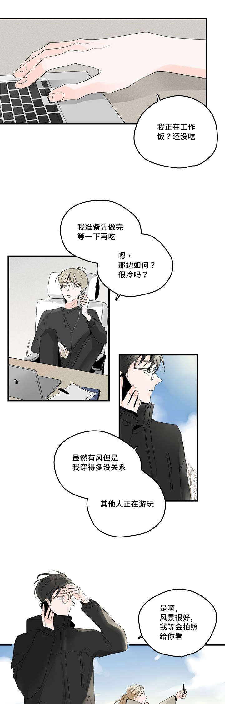 伤痕旧事动漫推荐漫画,第47章：照片，哥哥？2图