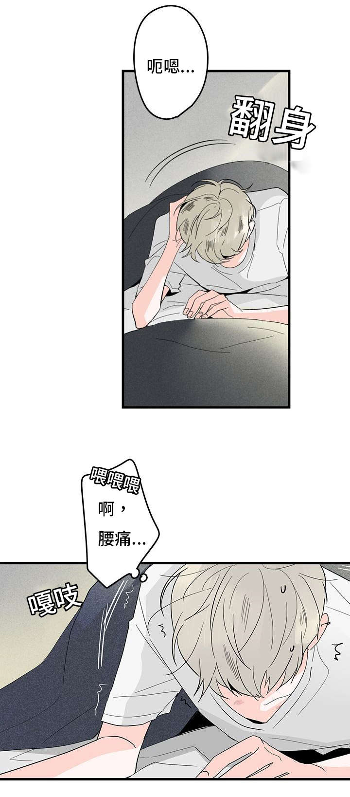 伤疤旧事漫画,第1章：妈妈她...1图