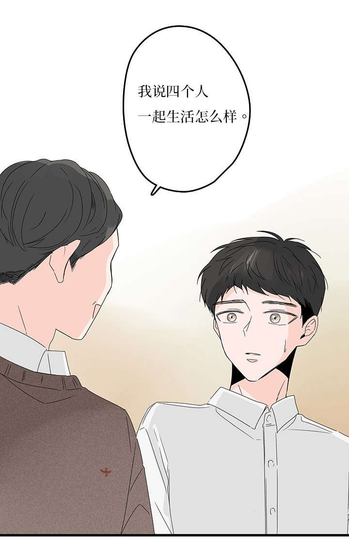 旧伤痕歌词是什么意思漫画,第8章：同居？2图