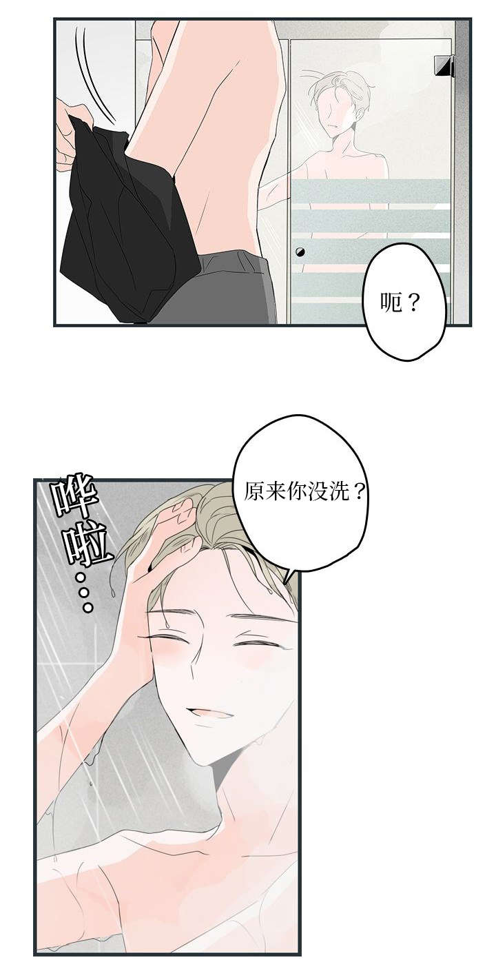 伤痕文学三部曲漫画,第17章：浴室2图