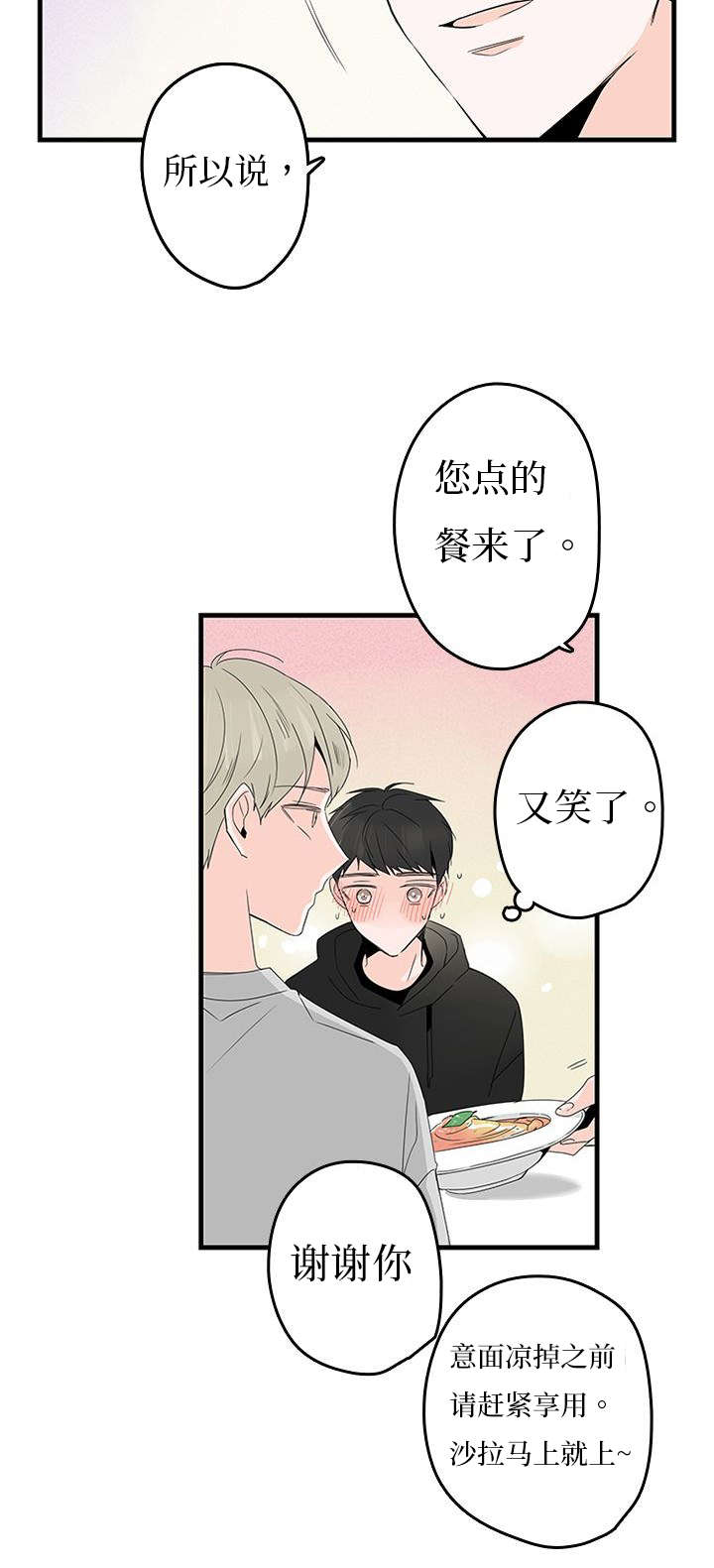 伤痕往事漫画,第13章：兄弟1图