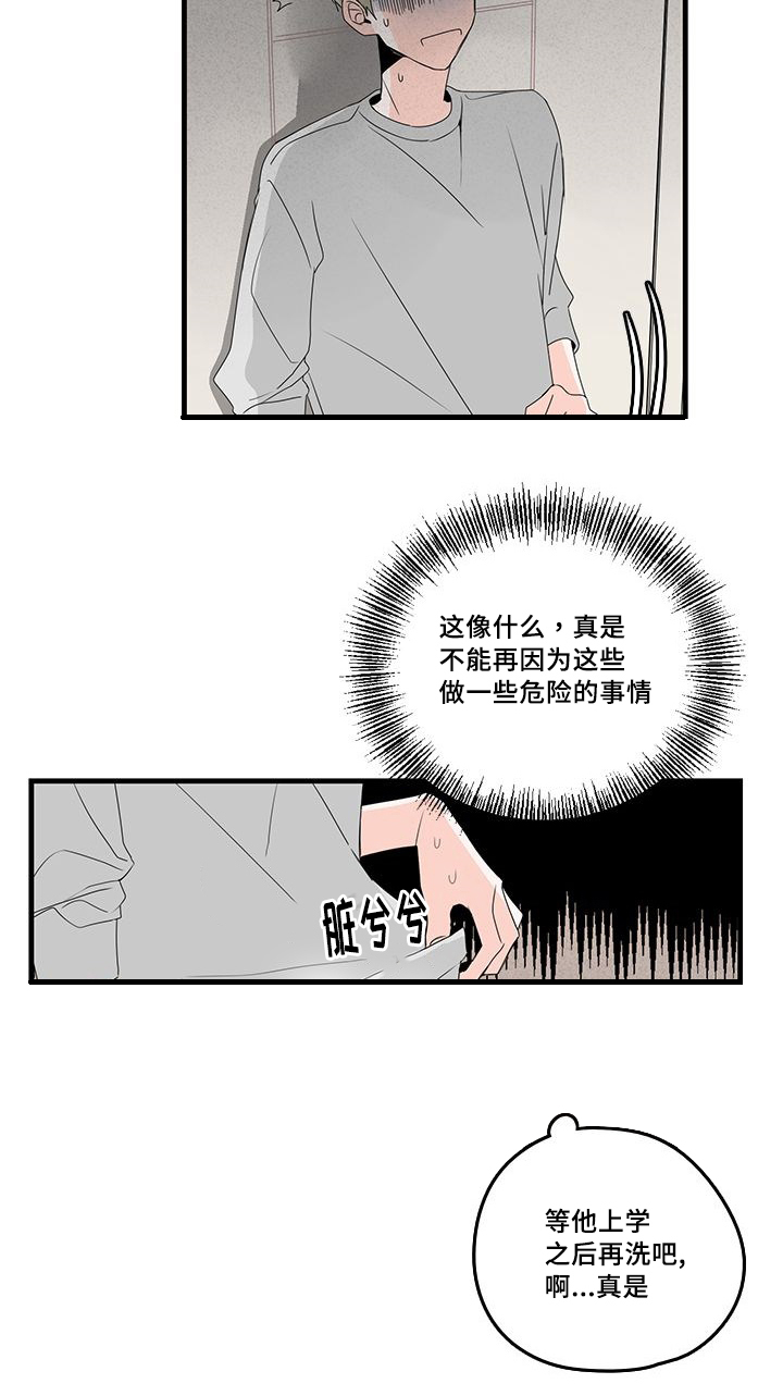 伤痕我心泰国电视剧漫画,第30章：喝酒2图