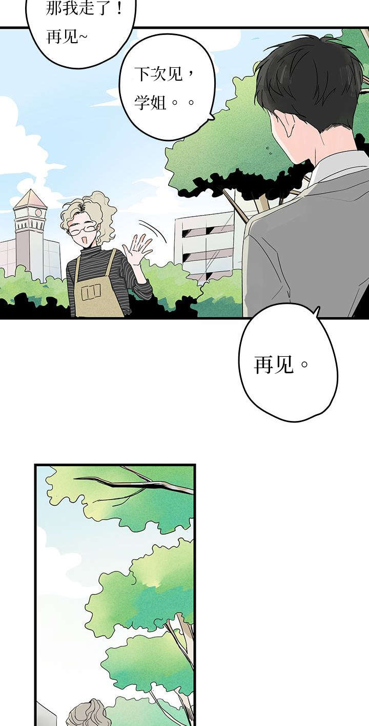 伤痕旧事漫画有第二部吗漫画,第5章：聚餐1图