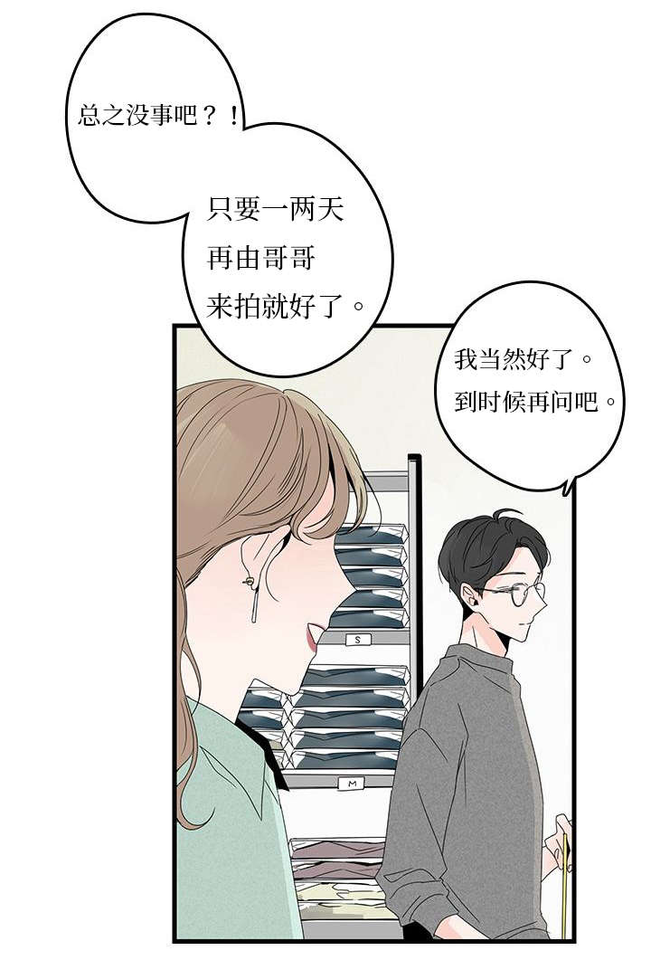 伤痕旧事/甜蜜之家漫画,第9章：玄镇2图