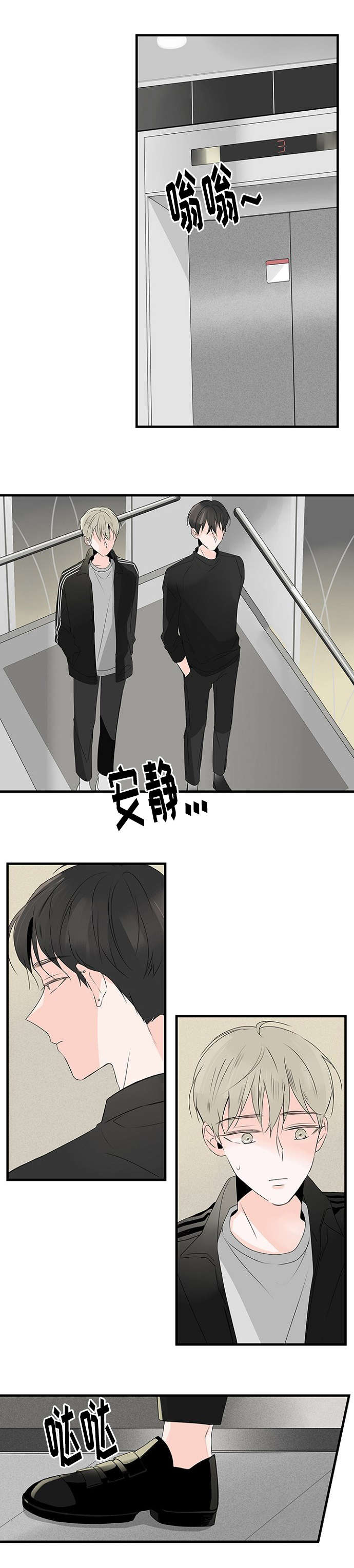 伤疤旧事漫画,第41章：害怕1图