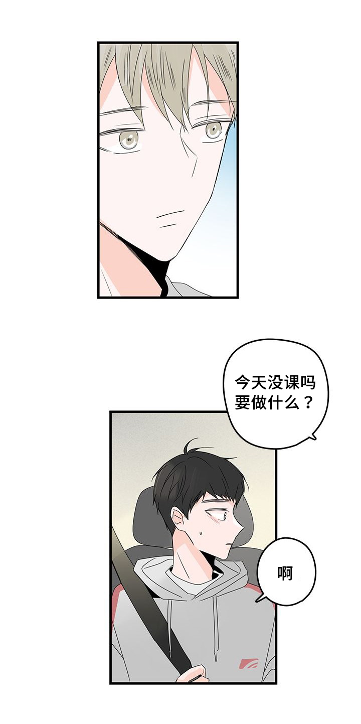 伤痕旧事漫画漫画,第24章：两人生活1图