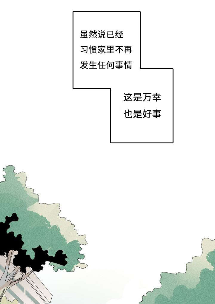 伤痕累累电影漫画,第2章：想结婚2图