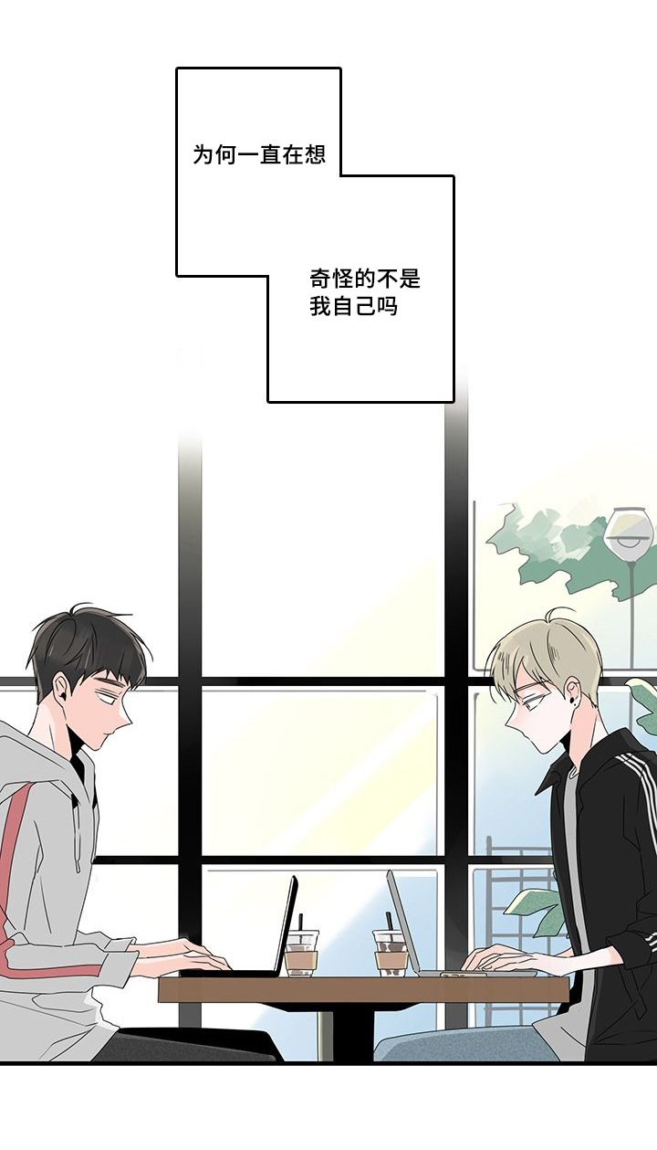 伤痕往事漫画,第26章：工作2图