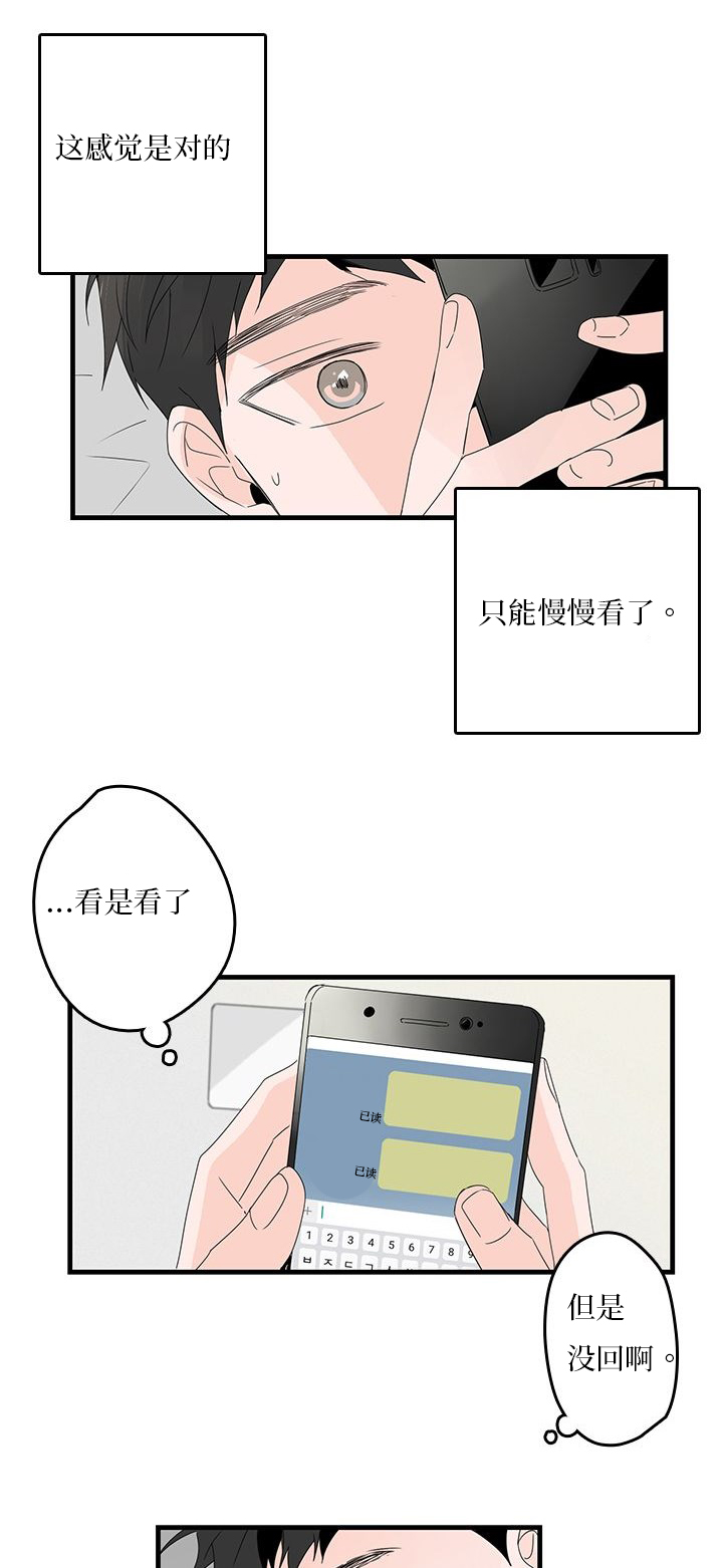 伤痕旧事漫画,第21章：噩梦1图