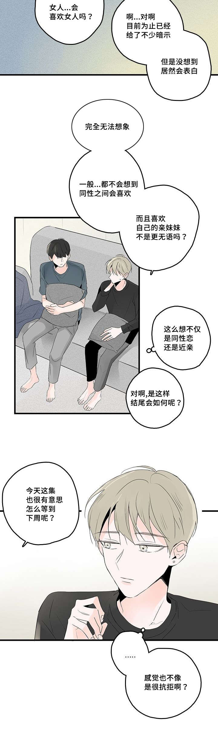 伤痕旧事/甜蜜之家漫画,第46章：电视剧1图