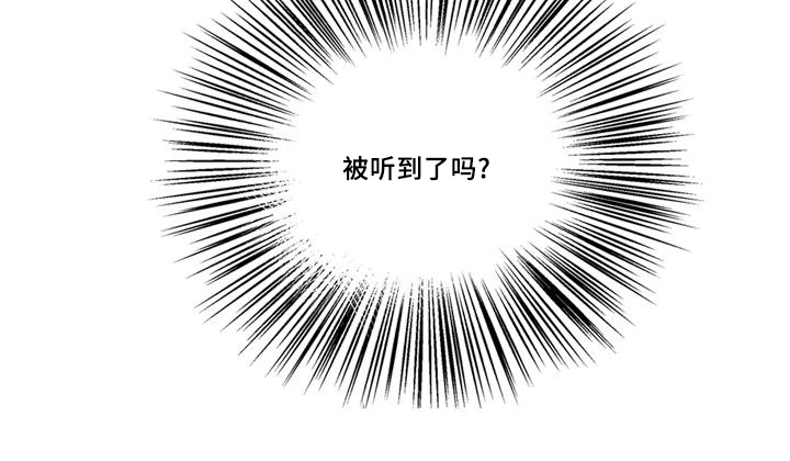 伤痕往事漫画,第29章：关键时刻2图