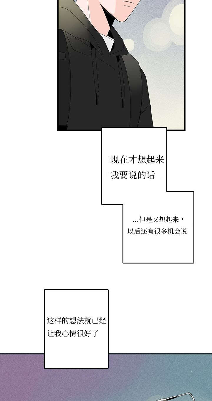 伤痕旧事漫画百度网盘漫画,第15章：电话2图