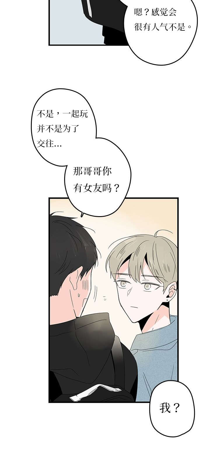 伤痕闽南语漫画,第12章：吃饭1图