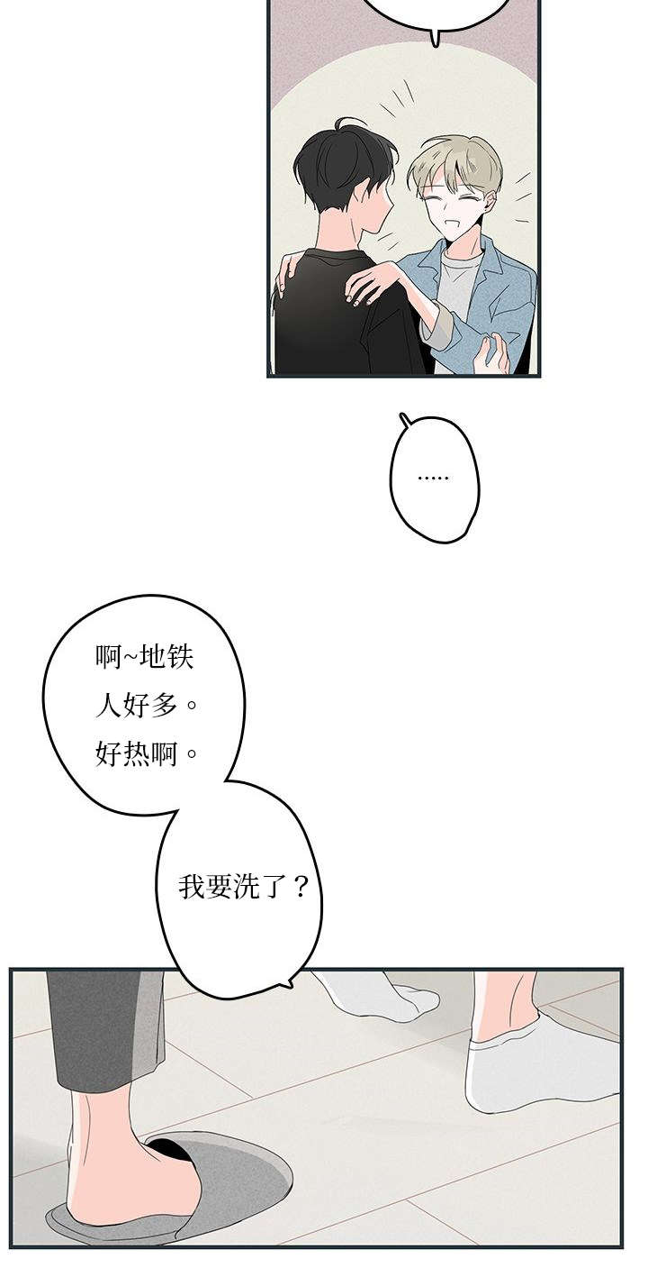 伤痕旧事漫画漫画,第16章：惊喜2图