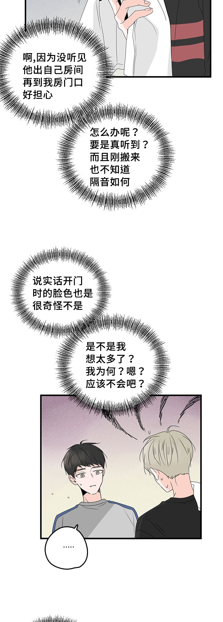 伤痕旧事动漫推荐漫画,第30章：喝酒1图