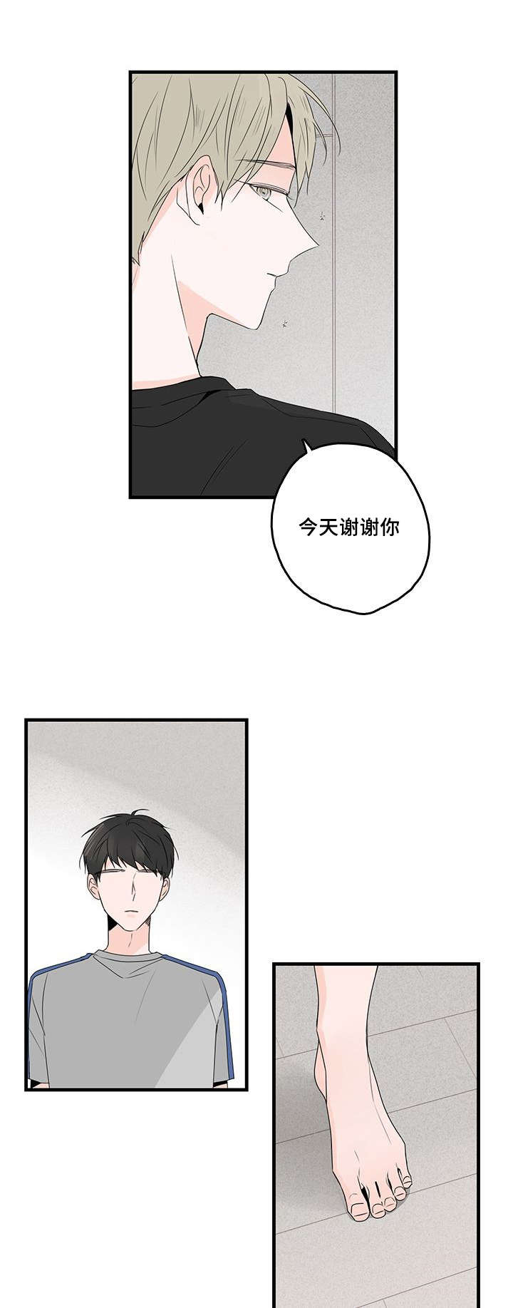 伤痕往事漫画,第36章：无眠1图