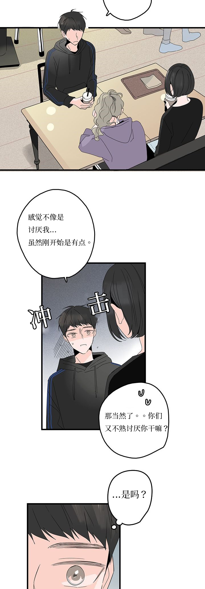 伤痕我心国语版全集漫画,第21章：噩梦2图