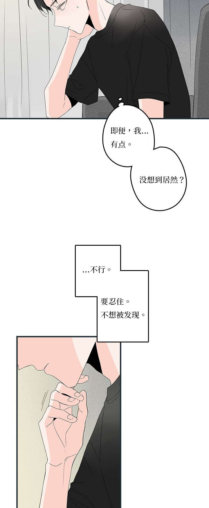 伤痕01漫画,第16章：惊喜2图