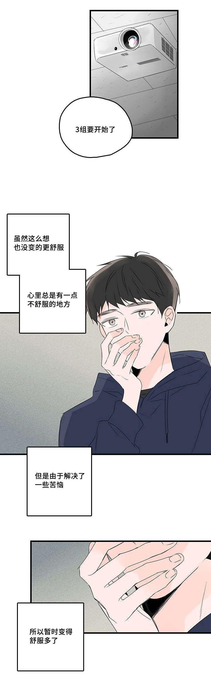 伤痕旧事动漫推荐漫画,第47章：照片，哥哥？1图