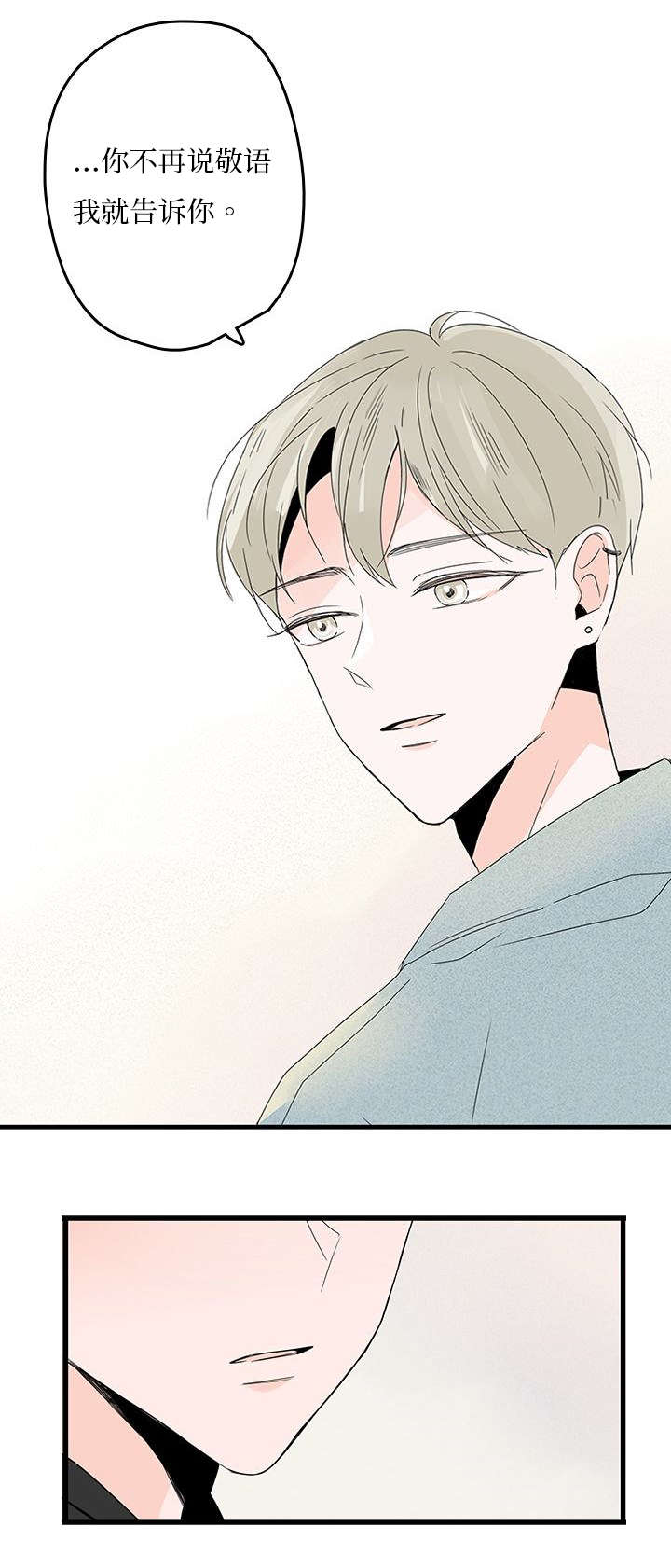 伤痕往事漫画,第12章：吃饭1图