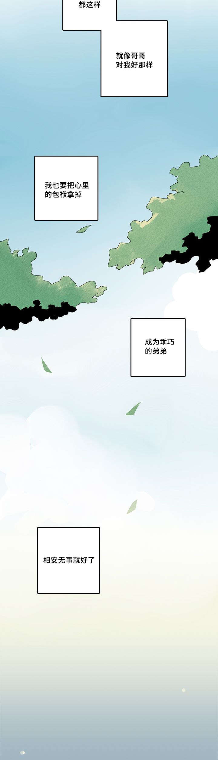 伤痕旧事动漫漫画,第37章：澡堂2图