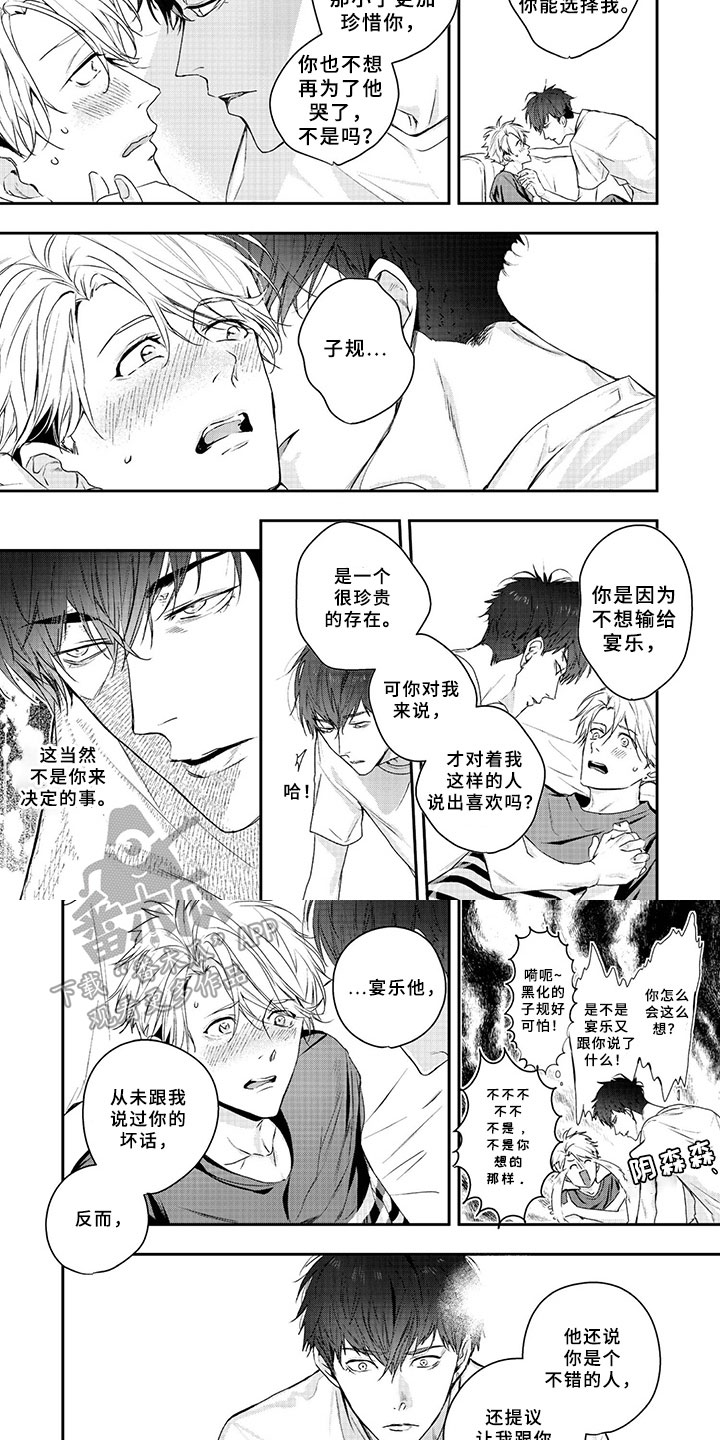 三人劲爆跳舞视频漫画,第14章：看法2图