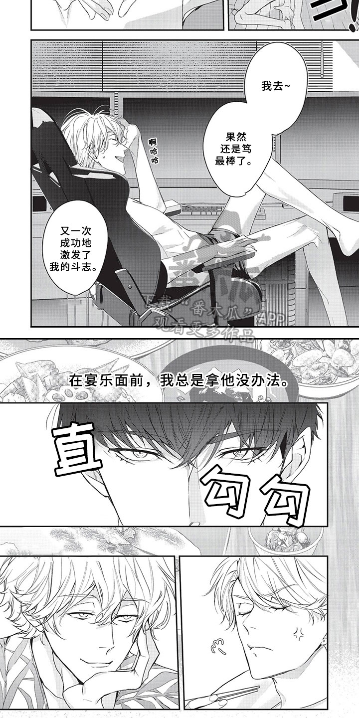 三人劲爆舞蹈漫画,第12章：形势2图