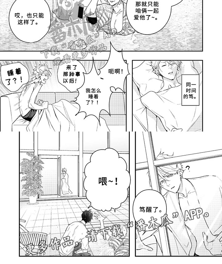 三人劲爆跳舞视频漫画,第17章：决定2图